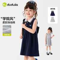 嘟嘟家 女童连衣裙夏季新款女宝宝polo裙子洋气小女孩学院风童装薄