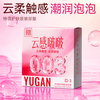 羽感003超薄水润避孕套秒潮云感啵啵玻尿酸套byt 003云感啵啵5盒（共15只）