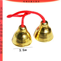 天鸣 铜碰钟小学生奥尔夫打击乐器幼儿园纯儿童带木柄撞红绳小铃铛 红绳碰铃一对(小号)