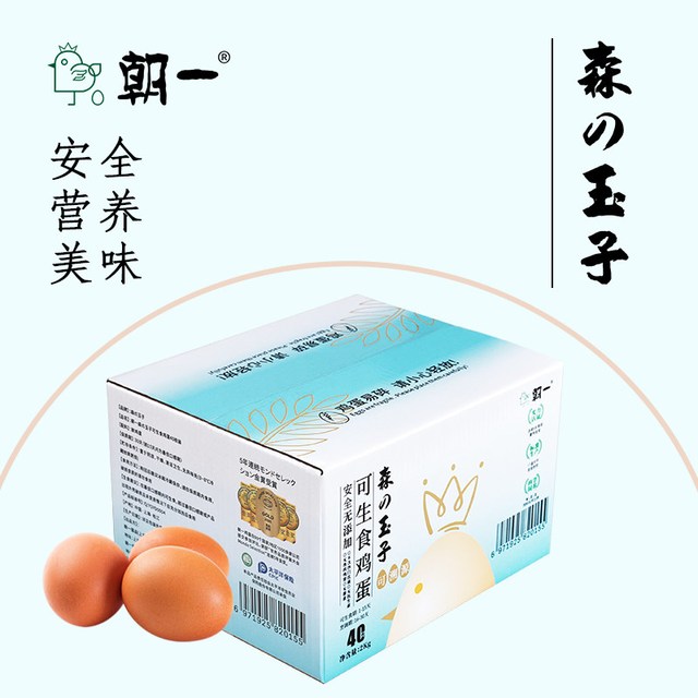 朝一 森玉子系列 可生食新鲜鸡蛋 40枚