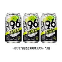  SUNTORY/三得利 低度果酒 气泡酒鸡尾酒 -196℃葡萄330ml*3