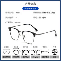 目匠 防蓝光 近视眼镜 万新1.60防蓝光镜片