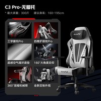 移动端：AutoFull 人体工学 电竞椅