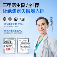 移动端：愿望良品 重力深睡冰丝眼罩 成人助眠神器