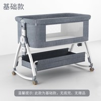 移动端：晟鑫泰 铝合金婴儿床可移动便携式摇篮床可折叠多功能bb床新生儿拼接大床