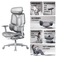 黑白调 E3 人体工学电脑椅