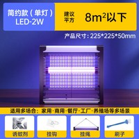 移动端：好管家 LED-2W单灯 灭蚊灯 餐厅饭店用 驱蚊神器 适用0-8平方