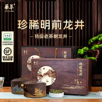 移动端：华萃 龙井绿茶 特级 240g 礼盒装