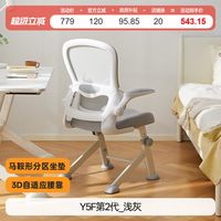 移动端：八九间 Y5F中人体工学学习椅子家用写字升降办公书桌电脑座椅