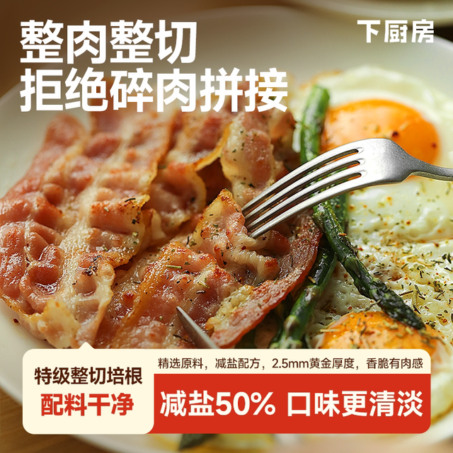 移动端：下厨房 中国大陆 微熏整切培根 120g*3袋