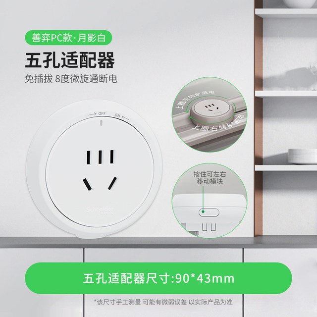移动端、88VIP：施耐德电气 善弈轨道插座 0.5米明装轨道+3个5孔 月影白
