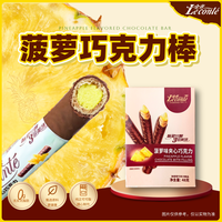 移动端：Le conté Le conte 金帝 巧克力棒组合 408g 经典榛仁156g*1+白兰地156g*1+菠萝48g*1+芝士48g*1
