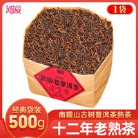移动端：沁爱 普洱茶 收藏级 500g 散茶