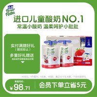 移动端：法优乐 儿童常温酸奶 原装进口小孩宝宝天然营养辅助零食85g*10袋