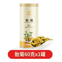移动端：中闽飘香 胎菊茶 60g
