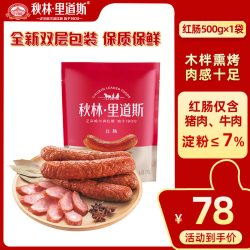 秋林里道斯 400g儿童肠袋装 开袋即食香肠 猪肉肠 休闲零食 熟食 生鲜 东北红肠