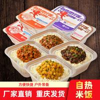 移动端：香之渝 自热米饭 260g 咖喱鸡*1盒