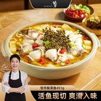 移动端：饭爷 酸菜鱼 451g*3袋 金汤酸菜鱼