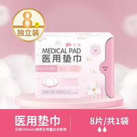 移动端：安美宝 药房同款械字号医用垫巾卫生巾正品瞬吸透气护理垫干爽加长姨妈巾