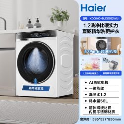 海尔 [云溪3.0]海尔582白家用全自动超薄10kg滚筒洗衣机583相似款