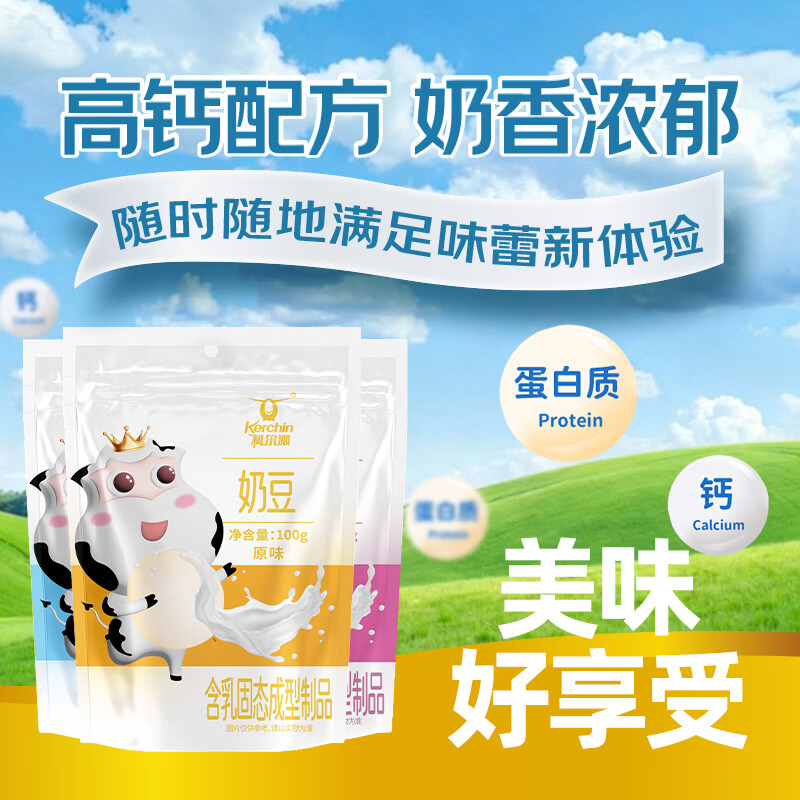  Kerchin/科尔沁 奶制品套装