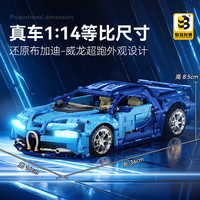 联合创想 布加迪跑车 积木拼插玩具（积木*1）