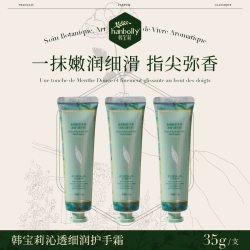 韩宝莉 补水保湿 护手霜
