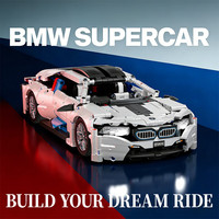 联合创想 跑车模型 积木玩具（高难度 大型 8-12岁）