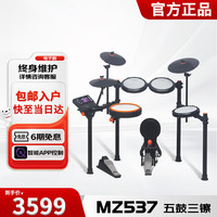 美得理 MEDELI 美得理 MZ537 电子鼓（折叠式）