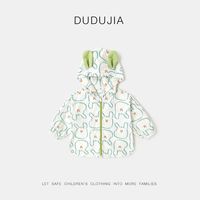 嘟嘟家 宝宝防晒衣夏季男童防紫外线外套薄款女童夏装上衣儿童童装