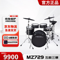 美得理 MEDELI 美得理 MZ729 电子鼓 专业电鼓 高端舞台架子鼓