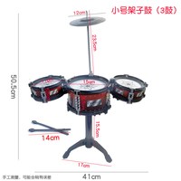 山头林村 玩具男孩3-6-8岁5架子鼓儿童初学者7爵士鼓敲打击鼓乐器女孩礼物 小号3鼓+2鼓槌
