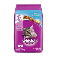whiskas 营养增肥发腮美毛 猫粮