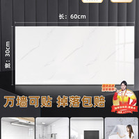 瓦时 仿瓷砖贴纸 PVC墙贴 30×60cm 鱼肚白