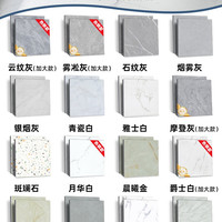 瓦时 耐磨系列 仿瓷砖地板贴 600x600x2mm 雾凇灰