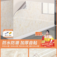 瓦时 大理石纹 防水墙贴 40cm宽长3米 冰花玉