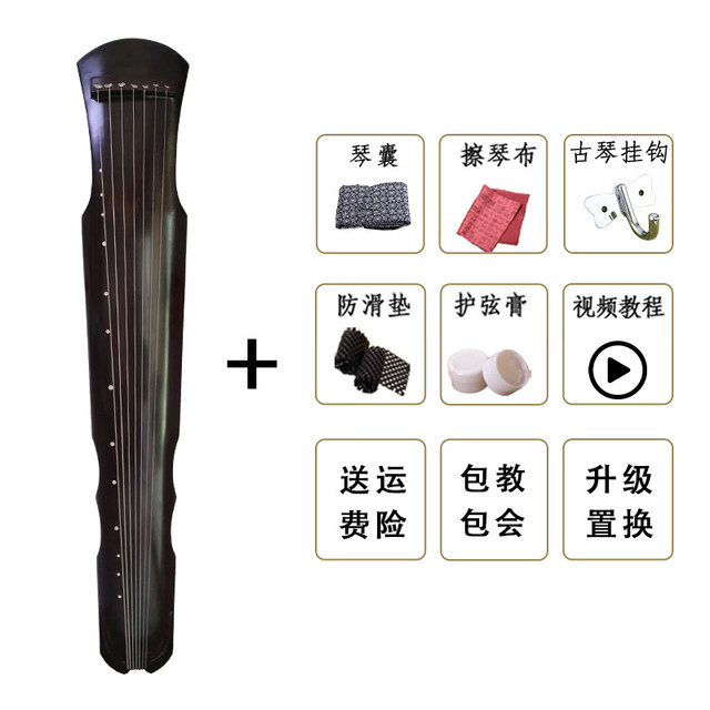 悟神韵 古琴     七弦琴优质桐木    棕色伏羲式+六件套
