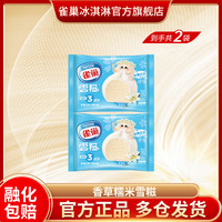 雀巢 糯米糍雪糕冰淇淋 香草味 2支装（可任选）