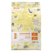 Aier 艾尔 低聚半乳糖全犬幼犬狗粮 2.5kg