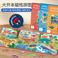 苗娃儿 儿童磁力拼图书 3-6岁 早教玩具（全脑开发 1-3阶全套共12本）