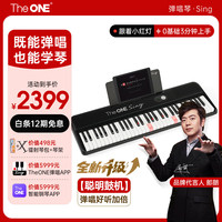 The ONE 代言弹唱琴 Sing 自动挡智能钢琴 初学者 黑色+X架+镭射琴包
