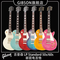 吉普森 Gibson新款Les Paul Standard 50s/60s美产大G摇滚男女LP电吉他 Standard 50s Plain Top白WT