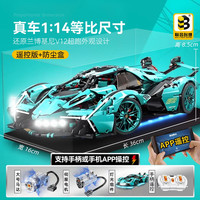 联合创想 兰博基尼兼容乐高积木跑车 拼装玩具（高难度 6-12岁）