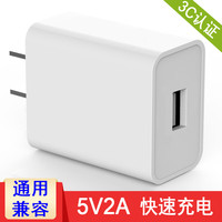  猎弗蒙 快充 充电器 5V2A充电器-单口插头【3C认证】