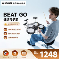 唐农 BEAT GO 便携电子鼓打击垫（含鼓棒、脚踏、双肩包）