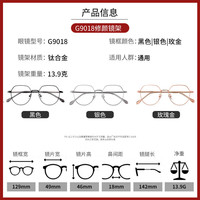  潮库 防蓝光 男士近视眼镜 万新1.67防蓝光0-1000° G9018黑色