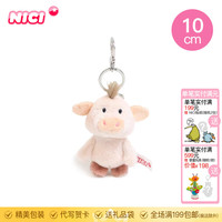 NICI 农场朋友系列 小猪皮威克钥匙扣 毛绒挂件（10cm）