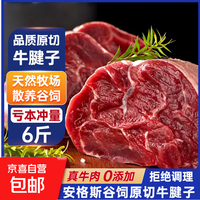 真原切牛腱子牛吊龙不打水筋膜油脂≤15%国产谷饲安格斯牛肉烤肉 (甄选主推)不带芯原切牛腱4斤