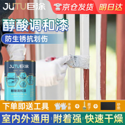 巨涂 醇酸调和漆 防锈漆金属漆钢结构铁栏杆工程防腐油漆 1KG 白色