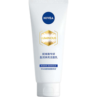 妮维雅 保湿控油 氨基酸洁面乳